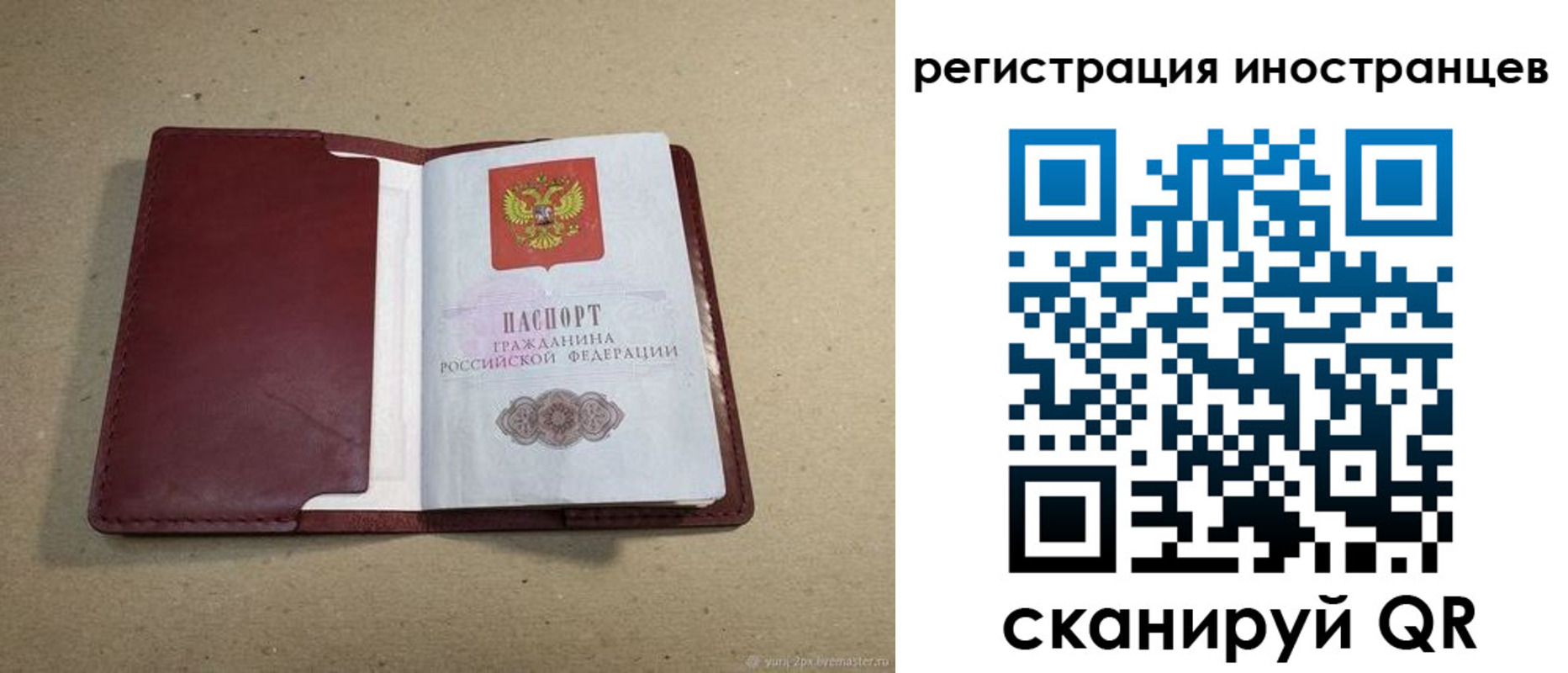 регистрация для школы в Юрьевце