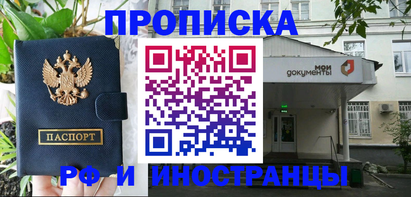 временная регистрация в квартире в Юрьевце
