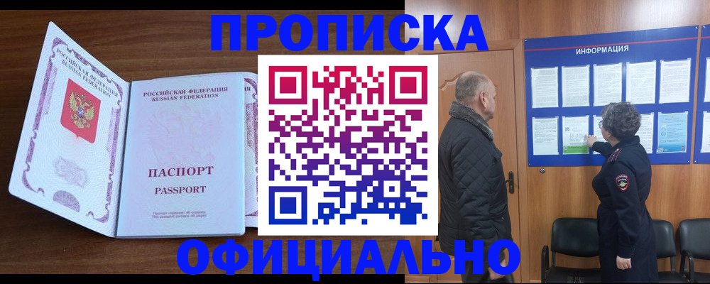 прописка поиск в Юрьевце