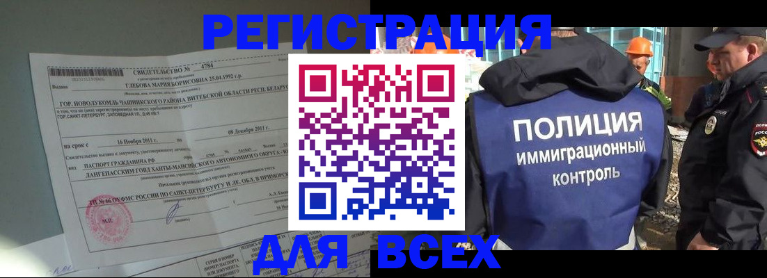 временная регистрация купить в Юрьевце