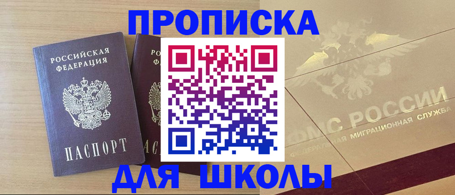 прописка для работы в Юрьевце