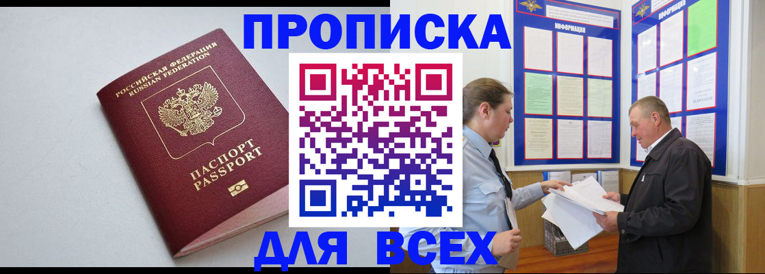 прописка паспорт в Юрьевце